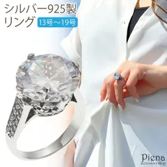 リング レディース シルバー925 キュービックジルコニア CZ 大粒 大ぶり 王冠 クラウン 一粒 一石 ワンストーン キラキラ お肌に優しい 金属アレルギー対応 上品 オシャレ かわいい 誕生日 記念日 プレゼント ギフト 送料無料