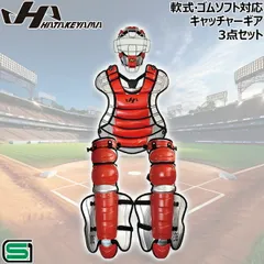 2025年最新】ハタケヤマ 野球 防具の人気アイテム - メルカリ 2025年最新】ハタケヤマ 野球 防具の人気アイテム - メルカリ