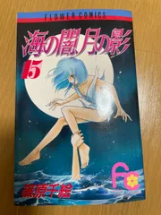 買い店舗週刊少女コミックビデオ 海の闇、月の影 全3巻 ビデオテープ アニメ
