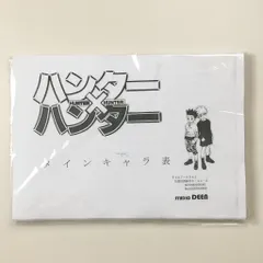 2024年最新】hunter×hunter 1999の人気アイテム - メルカリ