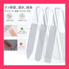 【スタッフおすすめ！】FOYOU 爪やすり 爪磨き 【2025年改良版 & プロネイリスト推薦 】 最新ナノ技術が生んだ つめみがき つめやすり ガラス製ネイルケア 3本セット