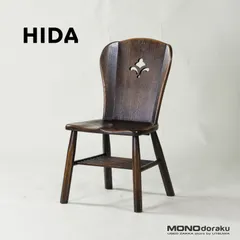 定番 GMFS319○飛騨産業 アウトレット直売 / 販売 HIDA 19600円公式