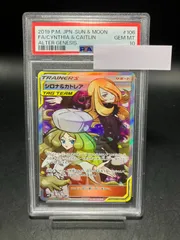 PSA10鑑定済〕シロナ＆カトレア【SR】{106/095}