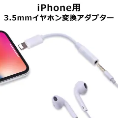 イヤホンジャック 変換 iphone 変換アダプタ イヤホン変換 y2