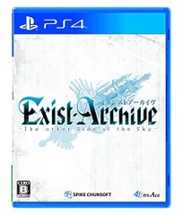 【中古】イグジストアーカイヴ -The Other Side of the Sky- - PS4