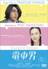 電車男 TV版+スペシャル レンタルDVD ドラマ 全巻完結セット 訳あり】電車男 全7枚 第1話〜第11話 最終 + もう一つの最終回