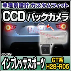 2025年最新】スバル純正 バックカメラの人気アイテム - メルカリ