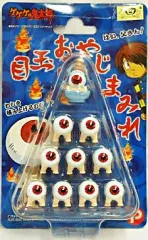 【中古】フィギュア 目玉おやじまみれ 「ゲゲゲの鬼太郎」 