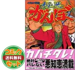【中古】 極悪がんぼ/講談社/東風孝広 Amazon.co.jp: 極悪がんぼ (1) (イブニングKC) : 田島 隆, 東風