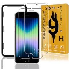 【在庫処分】/ iPhone se2 / iPhone8 / iPhone7 ガラスフィルム 指紋認証対応 iPhone 2枚 iPhone se3 / iPhone se2 / iPhone 8 se3 / iPhone 7 フィルム セット 【 日本硝子素