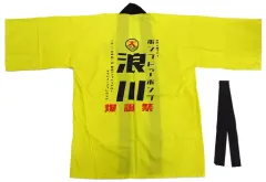 Kiramune 浪川大輔 法被 2025年最新】浪川大輔 法被の人気アイテム - メルカリ