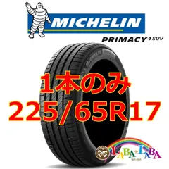 2024年最新】ミシュラン タイヤの人気アイテム - メルカリ