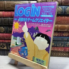 2025年最新】月刊 ログインの人気アイテム - メルカリ