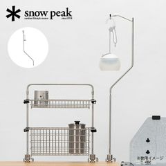 【新品】snow peak スノーピーク テーブルトップアーキテクト ランタンハンガー
