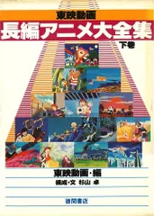 2025年最新】東映動画 長編アニメ大全集の人気アイテム - メルカリ 2025年最新】東映動画 長編アニメ大全集の人気アイテム - メルカリ