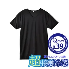 肌着 《V首：ブラック》 新品 未使用 メンズ インナーTシャツ Vネック ストレッチ 接触冷感 吸汗速乾 Q-max0.39【A8G】【メール便1】 ファッション