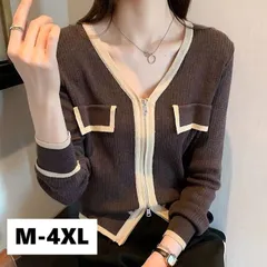 ニットカーディガン バイカラー Vネック リブニット モノトーン 長袖 無地 細見え シンプル ベーシック 大人可愛い かわいい カジュアル きれいめ エレガント 着回し 秋冬 春 通勤  女子会 デート LUFA190(5色M-4XL)