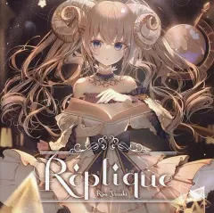 【中古】同人音楽CDソフト Replique / Luminaria