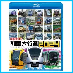 2024年最新】真岡鐵道の人気アイテム - メルカリ