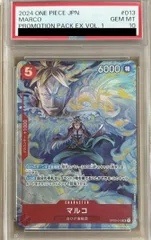 PSA10マルコ SR-P プロモーションパックEX Vol.1)(OP03-013 ワンピース ワンピースカードゲーム ONEPIECE