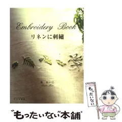 2025年最新】森れいこ刺繍の人気アイテム - メルカリ 2025年最新】森れいこ刺繍の人気アイテム - メルカリ