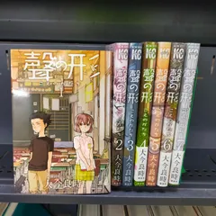 美品　聲の形 声の形　全巻　初版　帯　　ペーパー　ポストカード　特典 2025年最新】聲の形 特典の人気アイテム - メルカリ