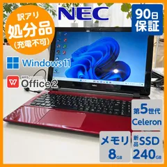 NEC ノートPC ✨訳あり特価品✨高速SSDで秒速起動✨Office付き✨すぐ