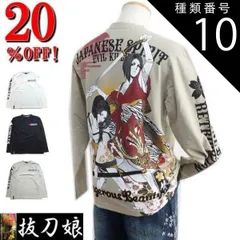 種類10:白/ホワイト/XXL セール特価 20％OFFSALE【ビッグ有】抜刀娘/バットウムスメ【送料無料】2人娘 穂乃花と一華 牡丹 月 雲 ロゴ刺繍 和柄アメカジ TEE 長袖ＴロングＴシャツ 白/黒/ベージュ L/XL(LL)/XXL(3L)【smtb
