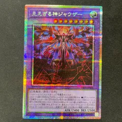 遊戯王 見えざる神ジャウザー プリズマティックシークレットレア ヘカトンゲイル DBPR-JP006 A001