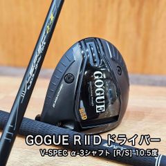 ワケあり 中古品 GOGUE RⅡD ドライバー ロフト 10.5度 V-SPEC α-Ⅲシャフト[R/S] ヘッドカバー付き レンチ・ウエイト付き 限定1点