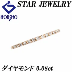2025年最新】（中古）(スタージュエリー)STAR JEWELRY ハーフ