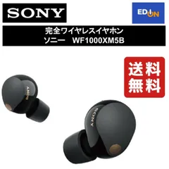 2024年最新】sony wf1000x m3の人気アイテム - メルカリ