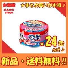 【セット販売/送料無料】銀のスプーン 缶 20歳を過ぎてもすこやかに まぐろ 70g×24缶セットのサムネイル