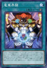 遊戯王　竜華　デッキパーツ　まとめ売り　高レアリティ　25th　シークレット Amazon.co.jp: 遊戯王 DBCB-JP034 創星竜華－光巴 (日本語版