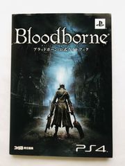 PS4 「Bloodborne」 ポスター パンフレット セット - メルカリ