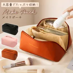 【MILASIC公式】 化粧ポーチ 大容量 かわいい レザー風 おしゃれ PU 持ち運び ファスナー 自立 仕切り 小さめ コンパクト 機能的 持ち歩き シンプル 北欧風 整理整頓 バッグインバッグ トラベル 旅行 お出かけ コスメ 使いやすい 携帯 便利