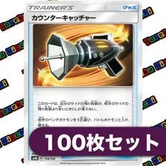 2025年最新】カウンターキャッチャーの人気アイテム - メルカリ