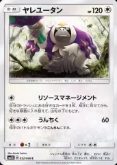 【中古】ポケモンカードゲーム 052/066[C]：ヤレユータン