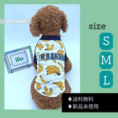 ドッグウェア　犬　猫　ペット服　バナナ柄　かわいい　小型犬　中型犬