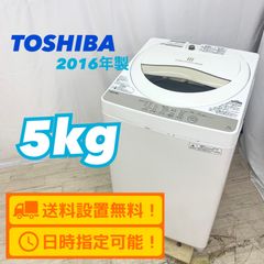 POPO様専用 TOSHIBA 東芝 5kg 洗濯機 AW-5G3 2016年製 白 一人暮らし