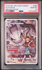 【PSA10】ハガネール(CHR)〈060/049〉[SM11b]　ドリームリーグ