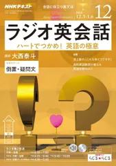 2026年最新】nhk ラジオ英会話 2018の人気アイテム - メルカリ