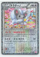 psa9 2枚セット シャイニーコレクション チラチーノ チョロネコ psa9 2