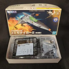 バンダイ メカコレクション 宇宙戦艦ヤマト2202 1式空間戦闘攻撃機コスモタイガーII(単座型)のサムネイル
