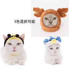 韓国風　猫用 犬用 かぶりもの かぶり 帽子 うさぎ　サメ　しか　はち　トラ ふぐ 小型犬 ドッグ 　服 コスプレ 変身 インスタ映え ins P22001-1