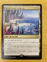 MTG 溜め込む親玉 日本語 foil プレリ - メルカリ