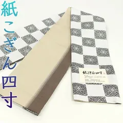 近賢織物 宝来織 胡蝶 絹＋和紙糸 八寸名古屋帯 こげ茶×ベージュ×黒 極美品 八寸名古屋帯<胡蝶> | coten