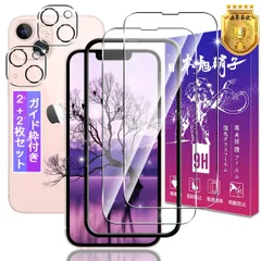 日本製素材旭硝子製】表面硬度9H 2枚【ガイド枠付き 対応 アイフォン レンズフィルム 13 ミニ 13 強化ガラス mini フィルム いphone13 mini ミニ 用 iPhone 保護フィルム 高透過率 + 飛散防止 3D 2枚 高感度タッチ 気泡防