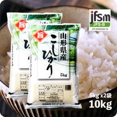 米 山形産コシヒカリ10kg  お米 令和5年産 白米