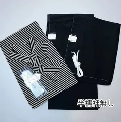 羽織 袴セット 半襦袢無し 紋付 黒地 男性用 S/M/L/LL/3Lサイズ 紋入れ可 NO29661-S-3L none-hanzyuban